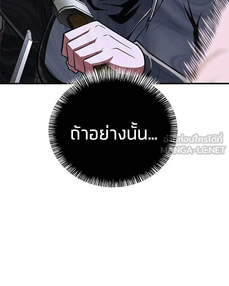 สุดยอดเทรนเนอร์แห่งยุทธภพ ตอนที่ 87 นึกว่าจะกลายเป็นพวกรอยเดอร์ไปซ รูปที่ 27