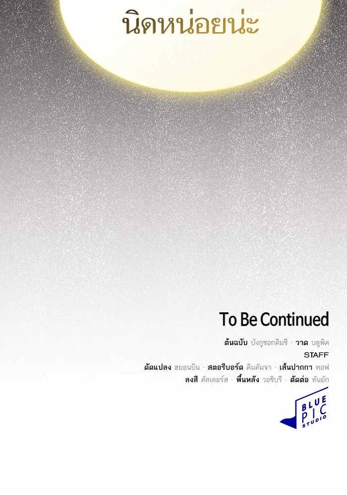 ผู้เล่นขั้นเทพแห่งหอคอยฝึกสอน ตอนที่ 207 รูปที่ 170