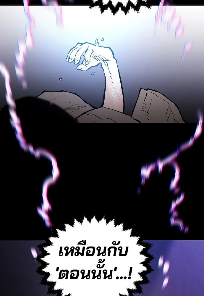 Player ตอนที่ 22 รูปที่ 58