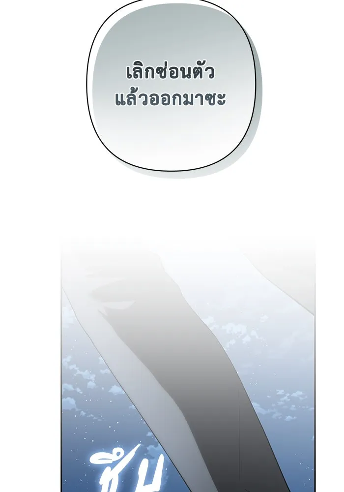 เกมรักด่านสุดท้ายจับนายพระเอก ตอนที่ 31 รูปที่ 116