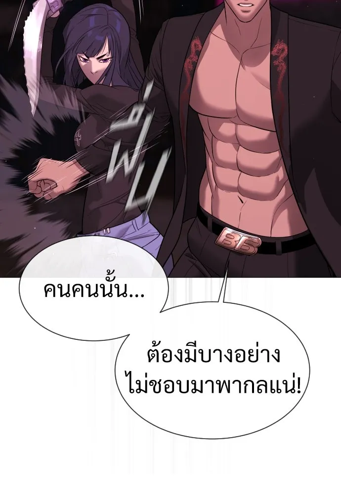 นักฆ่าย้อนวัย ตอนที่ 32 รูปที่ 157