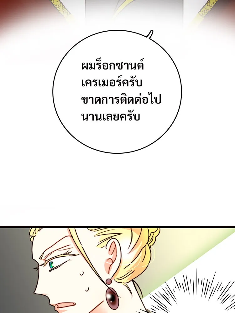 Bring the Love ตอนที่ 4 รูปที่ 71