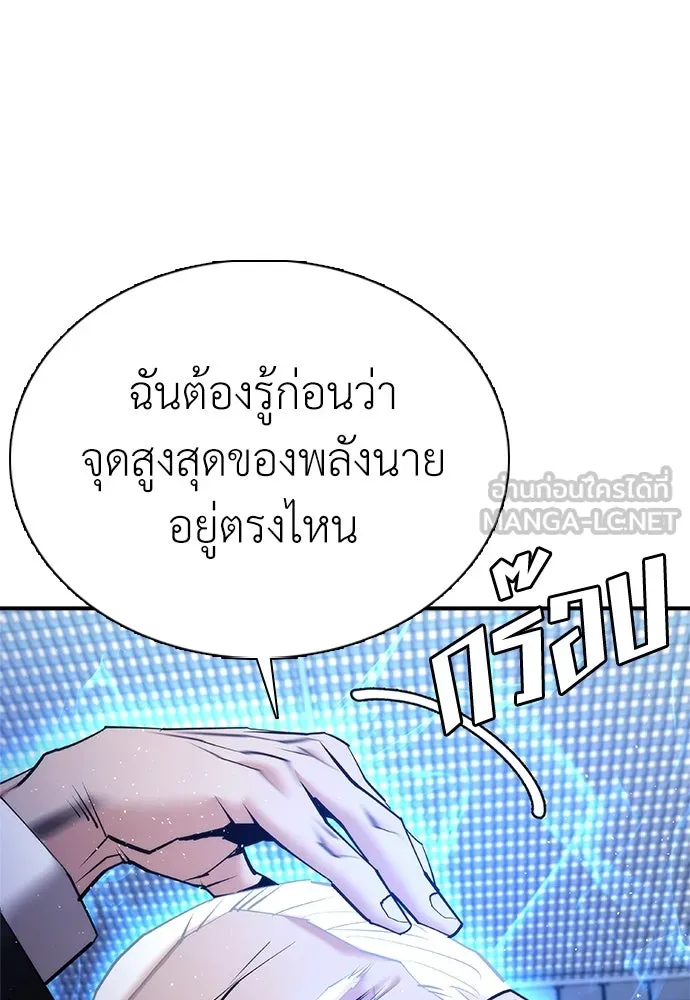 สุภาพบุรุษสูทดำ ตอนที่ 11 รูปที่ 9