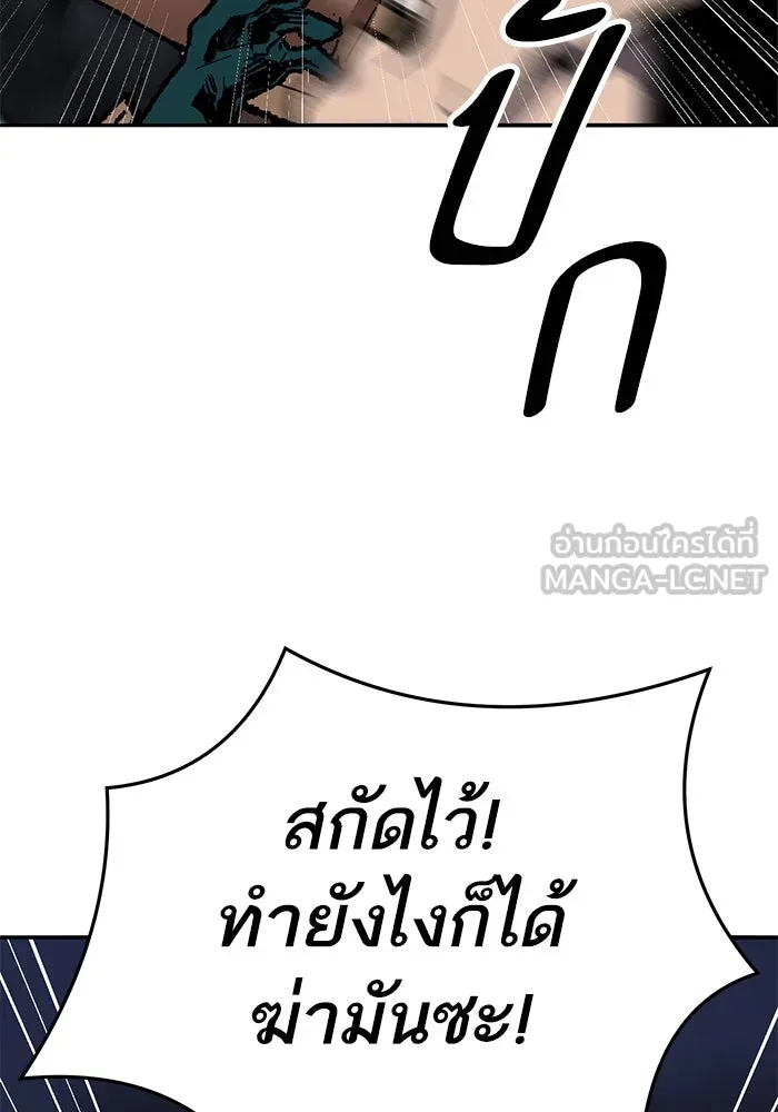 ยอดคนเลเวลทะลุ ตอนที่ 65 หน่วยสนับสนุน รูปที่ 186