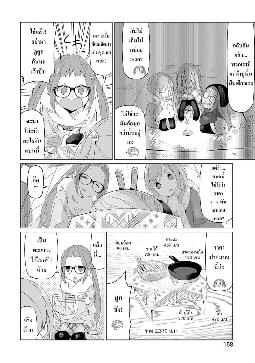 Manga-lc-com อ่านมังงะ อ่านการ์ตูน ออนไลน์ ฟรี Yuru Camp ตอนที่ 1 2 3 4 5 6 7 8 9 10 11 12 13 14 ฟรี ไม่มีโฆษณา Manga-lc - อ่าน มังงะ อ่าน การ์ตูน ออนไลน์ อ่านมังงะ ฟรี