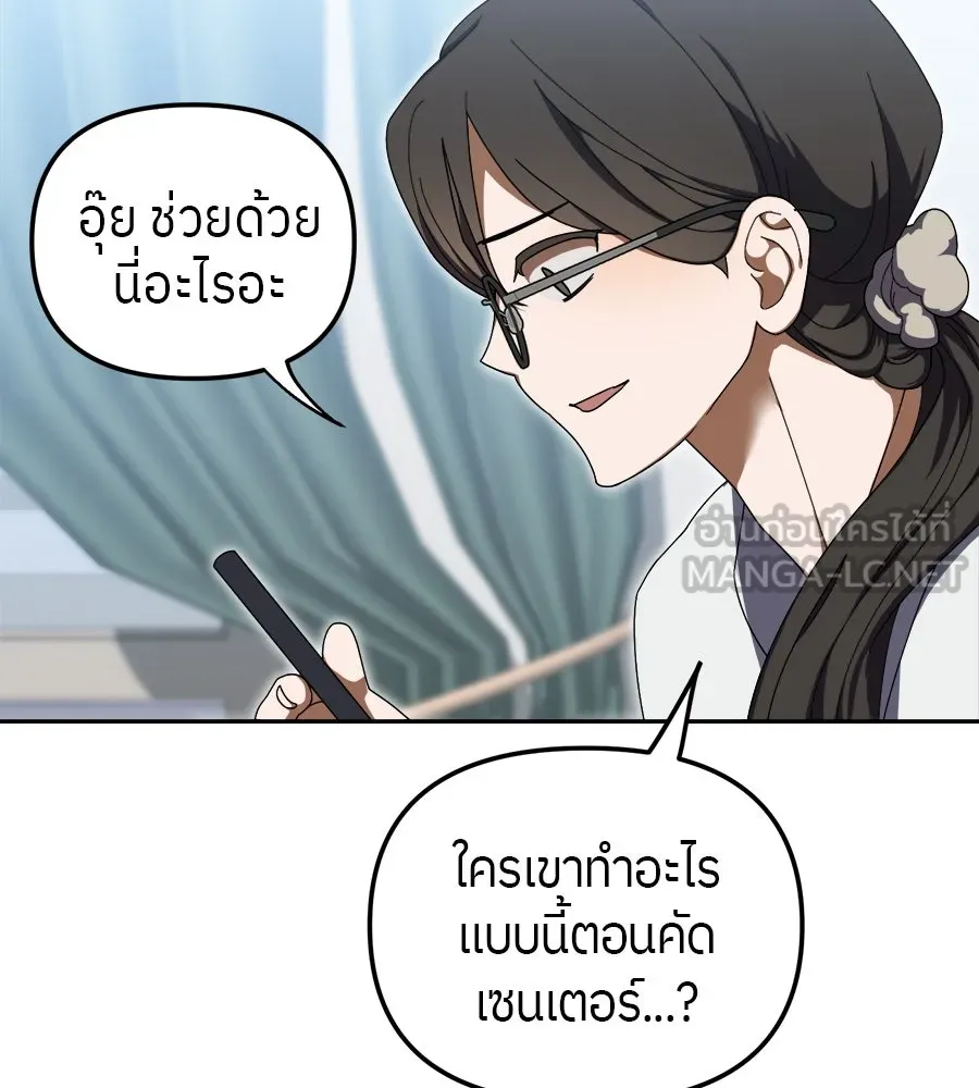 ย้อนเวลามาเป็นมักเน่ ตอนที่ 7 รูปที่ 12