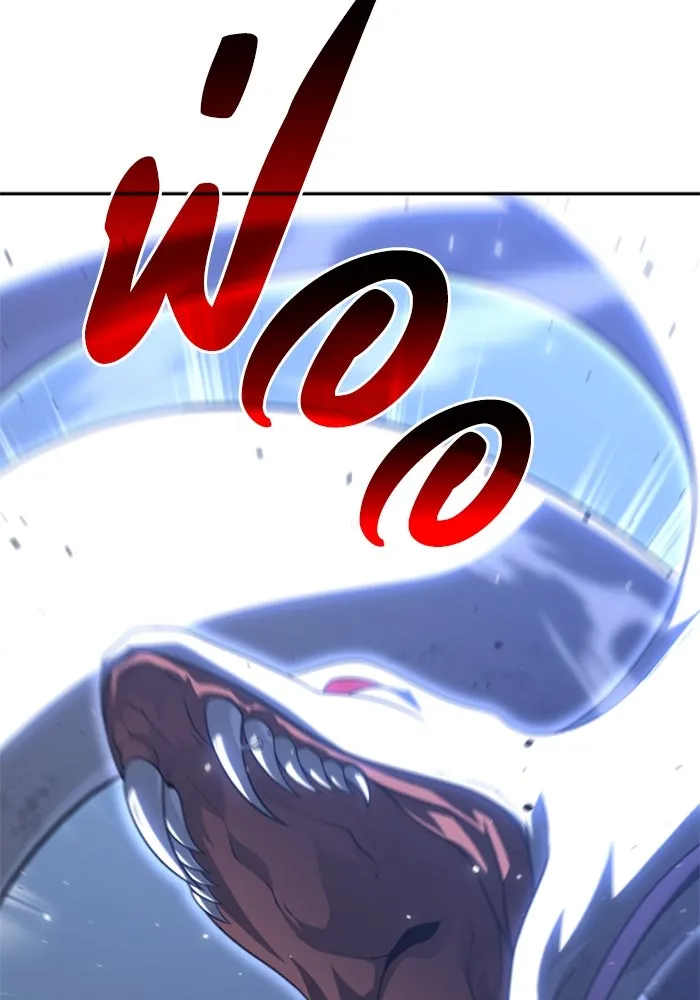 อดีตบอสหอคอย ตอนที่ 34 รูปที่ 121