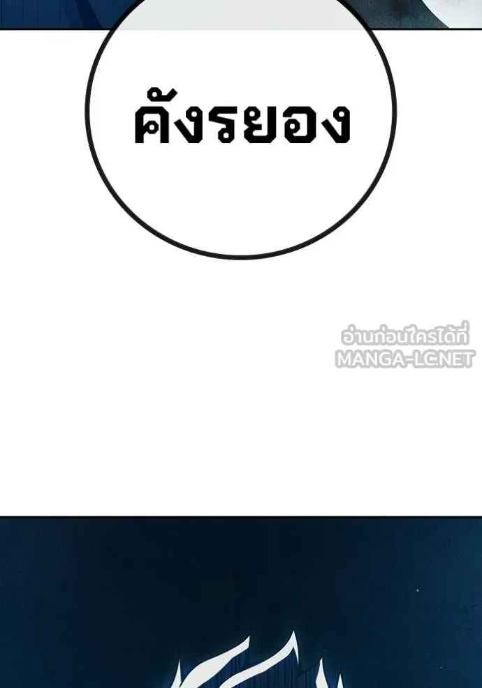 เยาวชนคนคุก ตอนที่ 82 รูปที่ 226