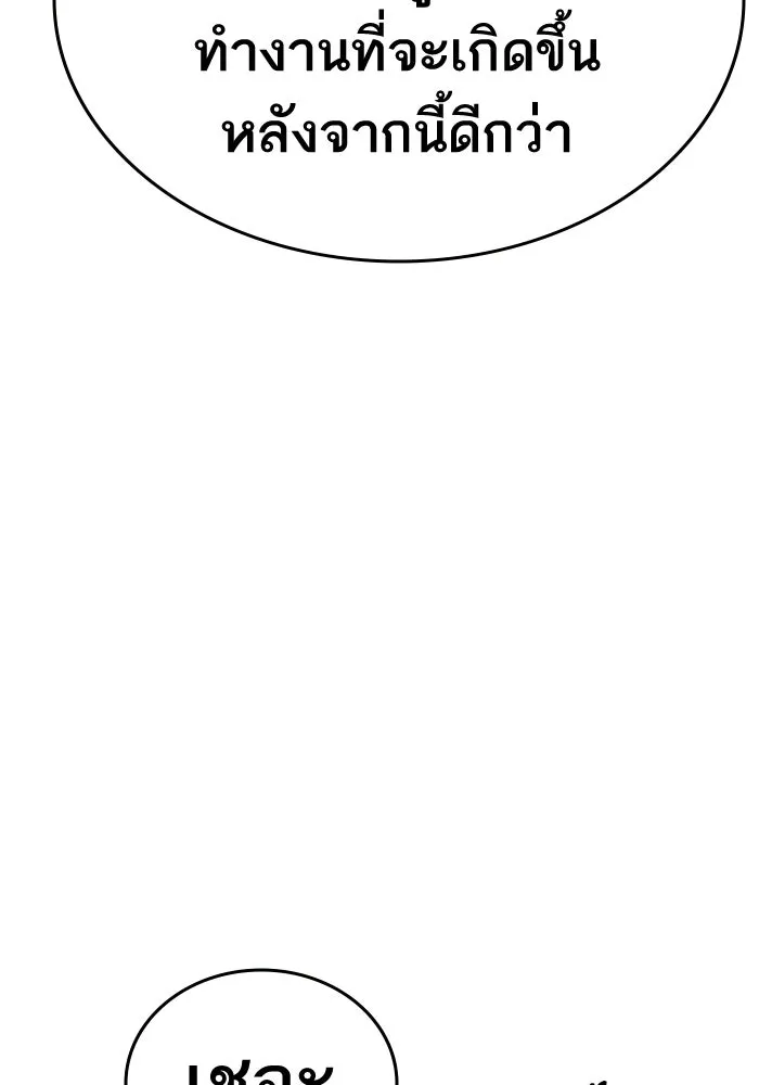 ยอดคนเลเวลทะลุ ตอนที่ 45 ญี่ปุ่น (2) รูปที่ 73