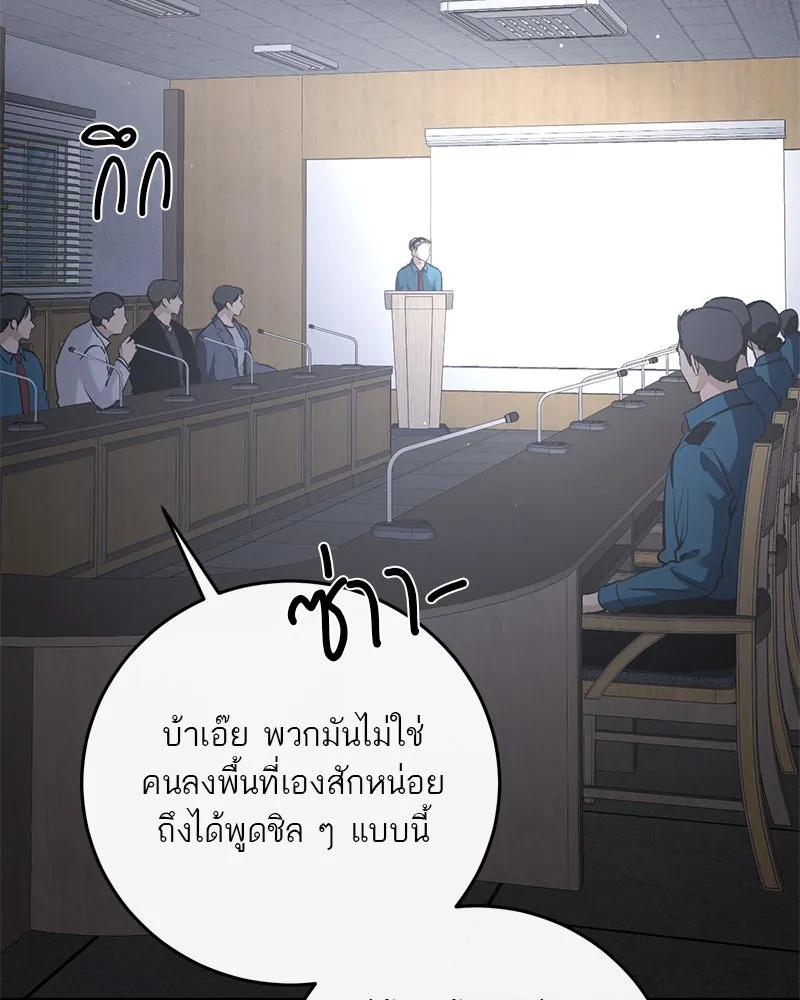 ตำนานเทพธิดาตกสวรรค์ ตอนที่ 132 รูปที่ 109