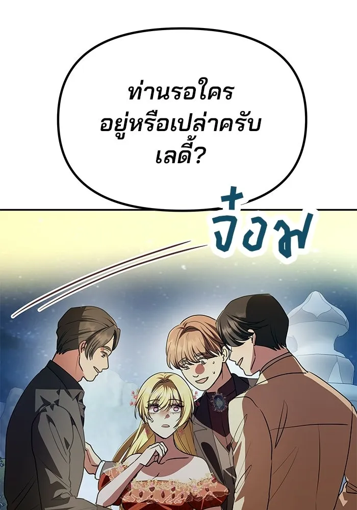 เกมรักจับสามี ตอนที่ 3 รูปที่ 146