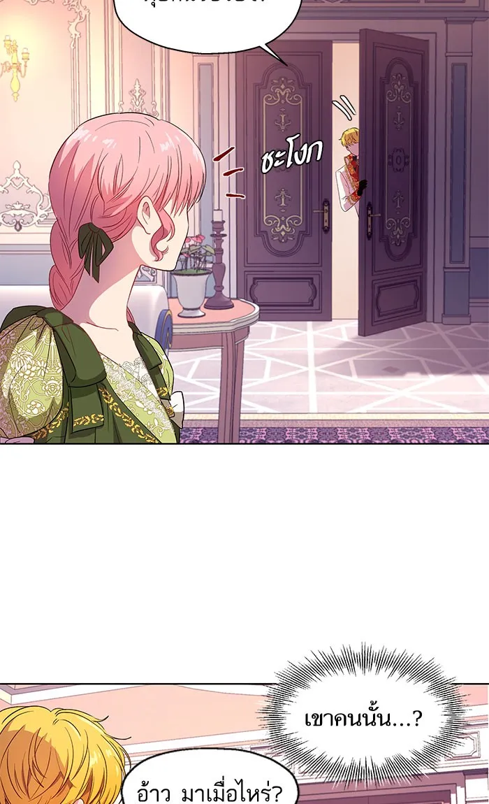 หวานใจสุดโหดโหมดเชื่อง ตอนที่ 6 รูปที่ 35