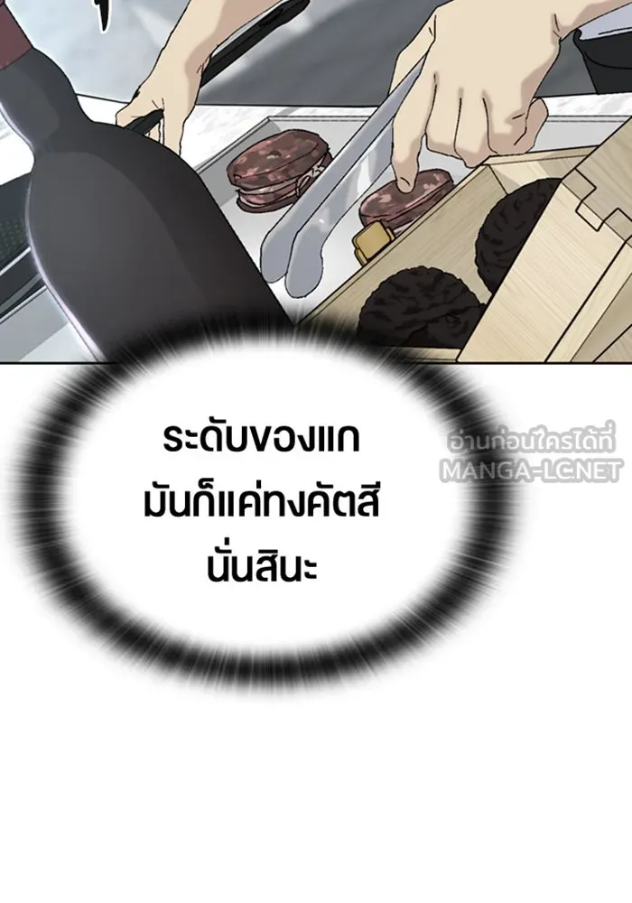 ตั้งแคมป์ฮีลใจในต่างโลก ตอนที่ 28 รูปที่ 24