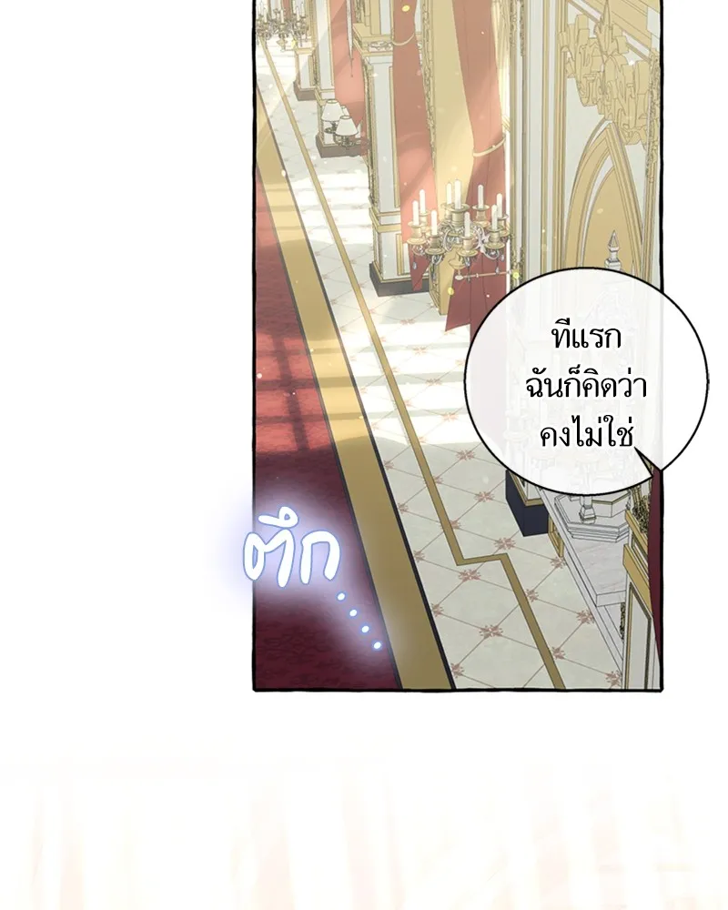 นึกว่าเป็นอิเซไคธรรมดา ตอนที่ 60 รูปที่ 98