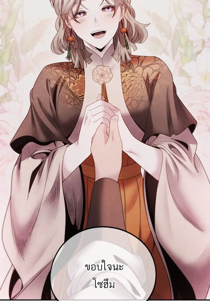 อาซา ตอนที่ 69 บัญชีรายรับรายจ่าย รูปที่ 65