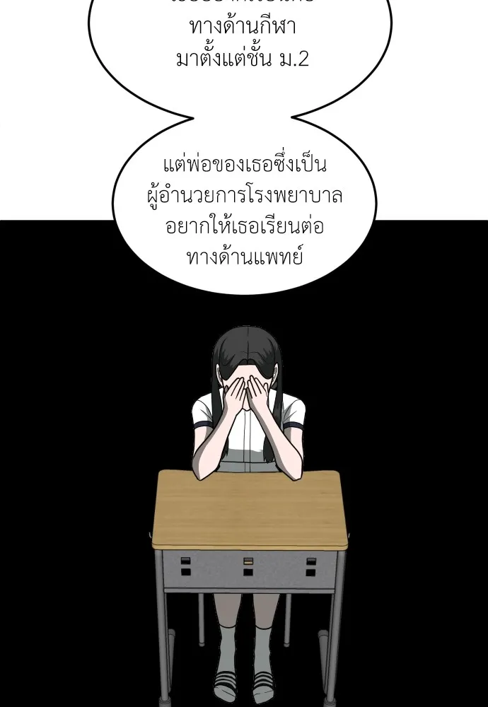 สนามเด็กล่า ตอนที่ 14 รูปที่ 50