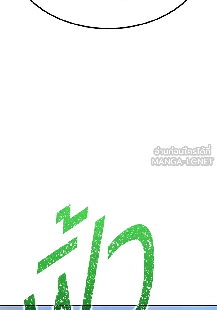 +99 ท่อนไม้พร้อมบวก ตอนที่ 114 เส้นทางสู่ปรโลก (2) รูปที่ 174
