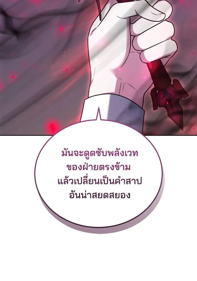 เจ้าสาวอัคนีดำ ตอนที่ 72 รูปที่ 146