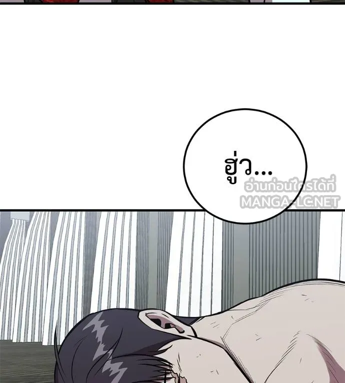เรียกฉันว่าพระเจ้า ตอนที่ 28 รูปที่ 33