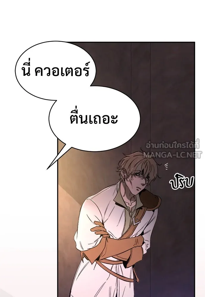 ผู้พิทักษ์เถื่อนแห่งยุคกลาง ตอนที่ 10 รูปที่ 93