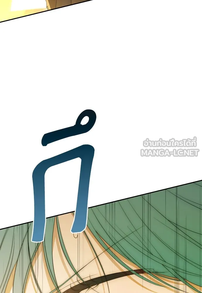 เลดี้มินต์ ตอนที่ 97 รูปที่ 96