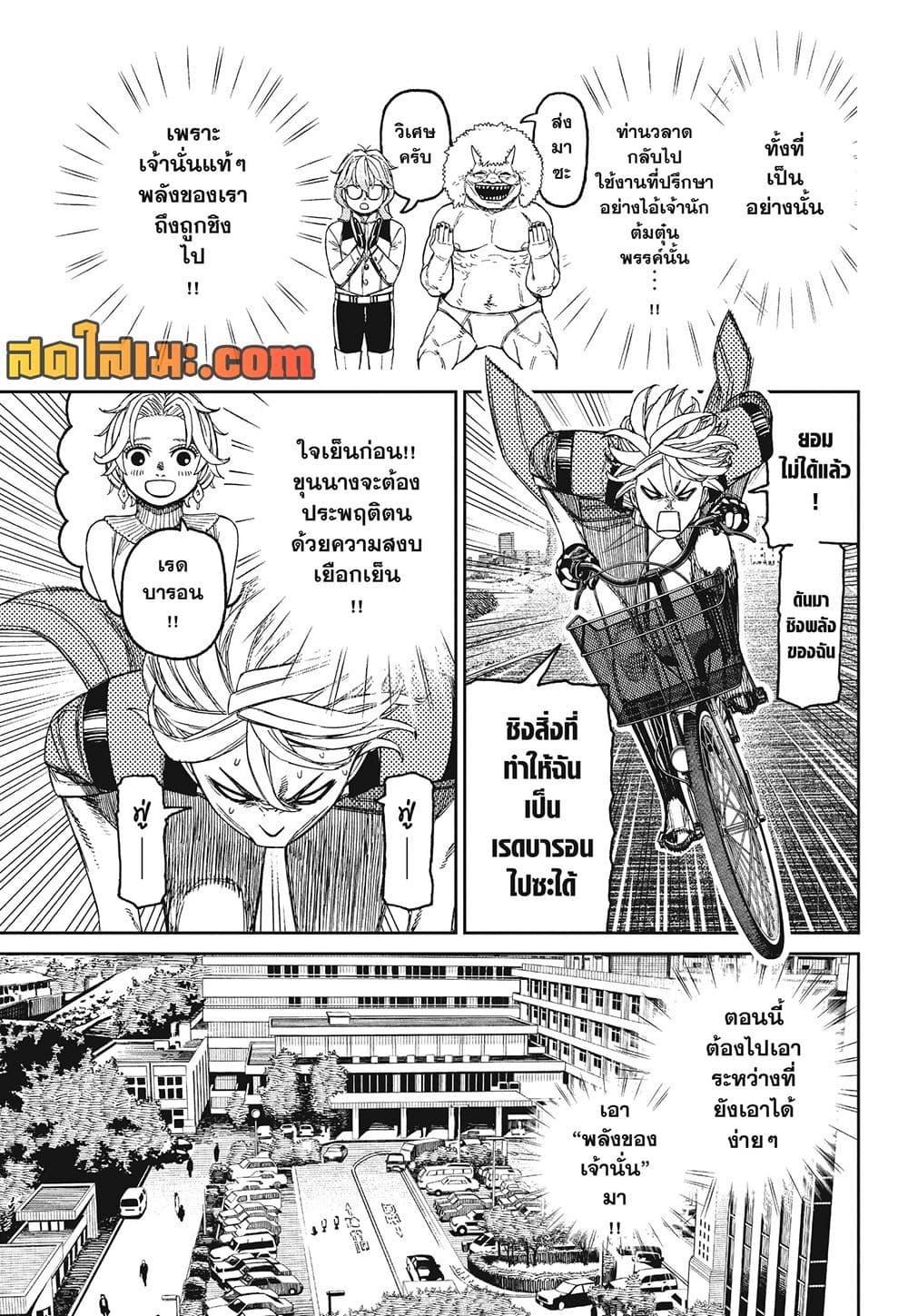 Manga-lc-com อ่านมังงะ อ่านการ์ตูน ออนไลน์ ฟรี Dandadan ตอนที่ 1 2 3 4 5 6 7 8 9 10 11 12 13 14 ฟรี ไม่มีโฆษณา Manga-lc - อ่าน มังงะ อ่าน การ์ตูน ออนไลน์ อ่านมังงะ ฟรี