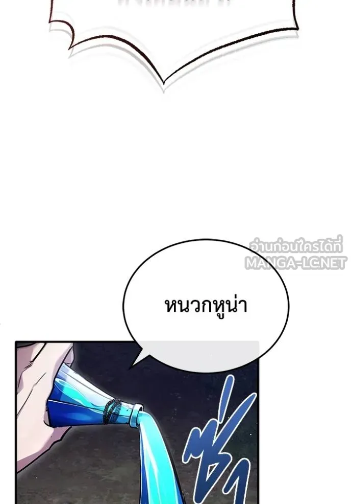 Regressor’s Life Aft ตอนที่ 40 รูปที่ 72