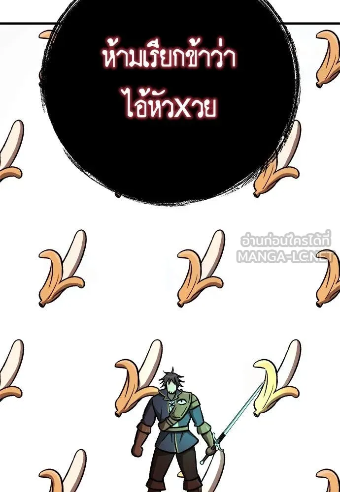 ผู้พิทักษ์เถื่อน ตอนที่ 15 รูปที่ 91