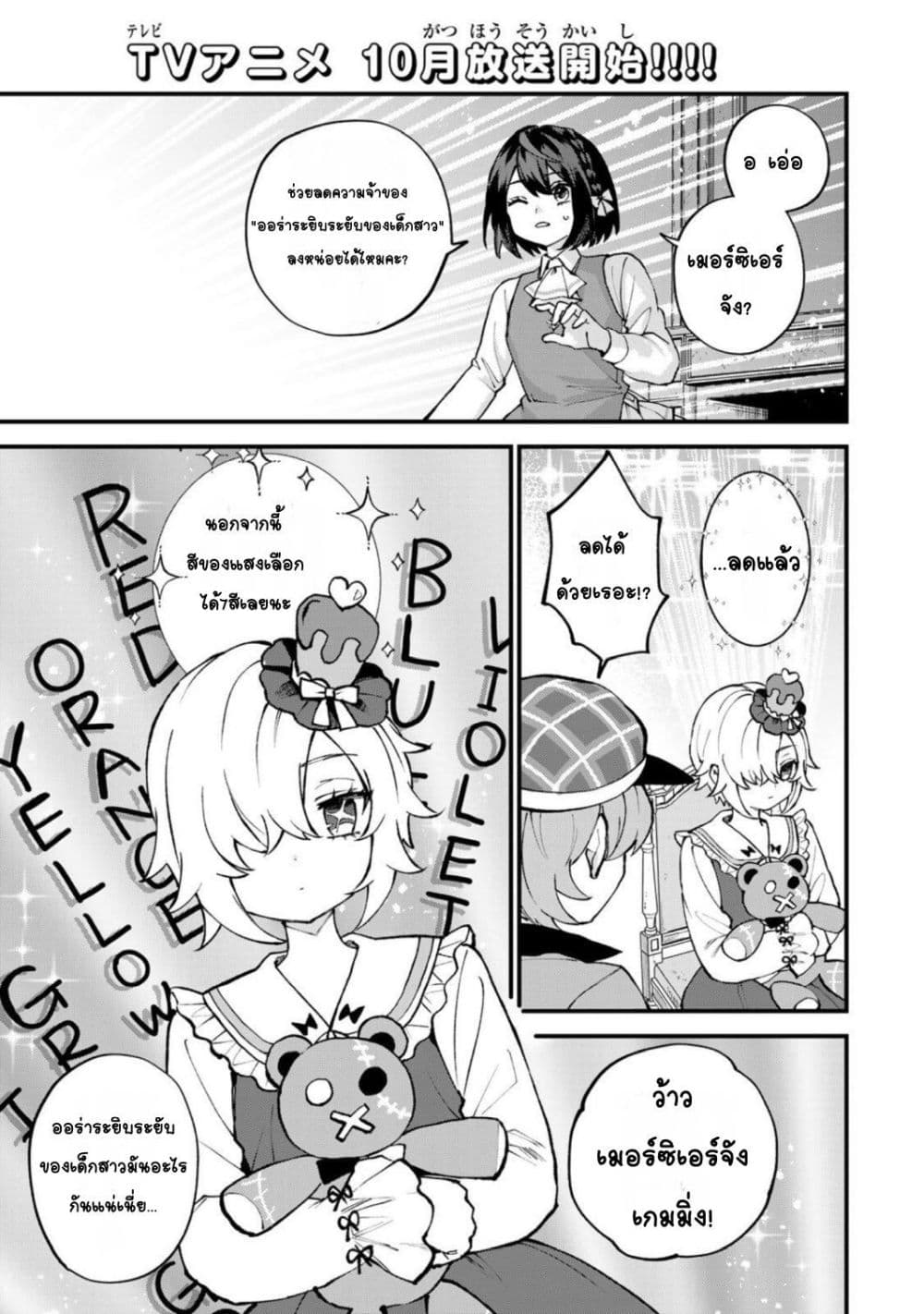 Manga-lc-com อ่านมังงะ อ่านการ์ตูน ออนไลน์ ฟรี Sekai Saikyou no Majo, Hajimemashita – Watashidake “Kouryaku Saito” wo Mireru Sekai de Jiyuu ni Ikimasu ตอนที่ 1 2 3 4 5 6 7 8 9 10 11 12 13 14 ฟรี ไม่มีโฆษณา Manga-lc - อ่าน มังงะ อ่าน การ์ตูน ออนไลน์ อ่านมังงะ ฟรี