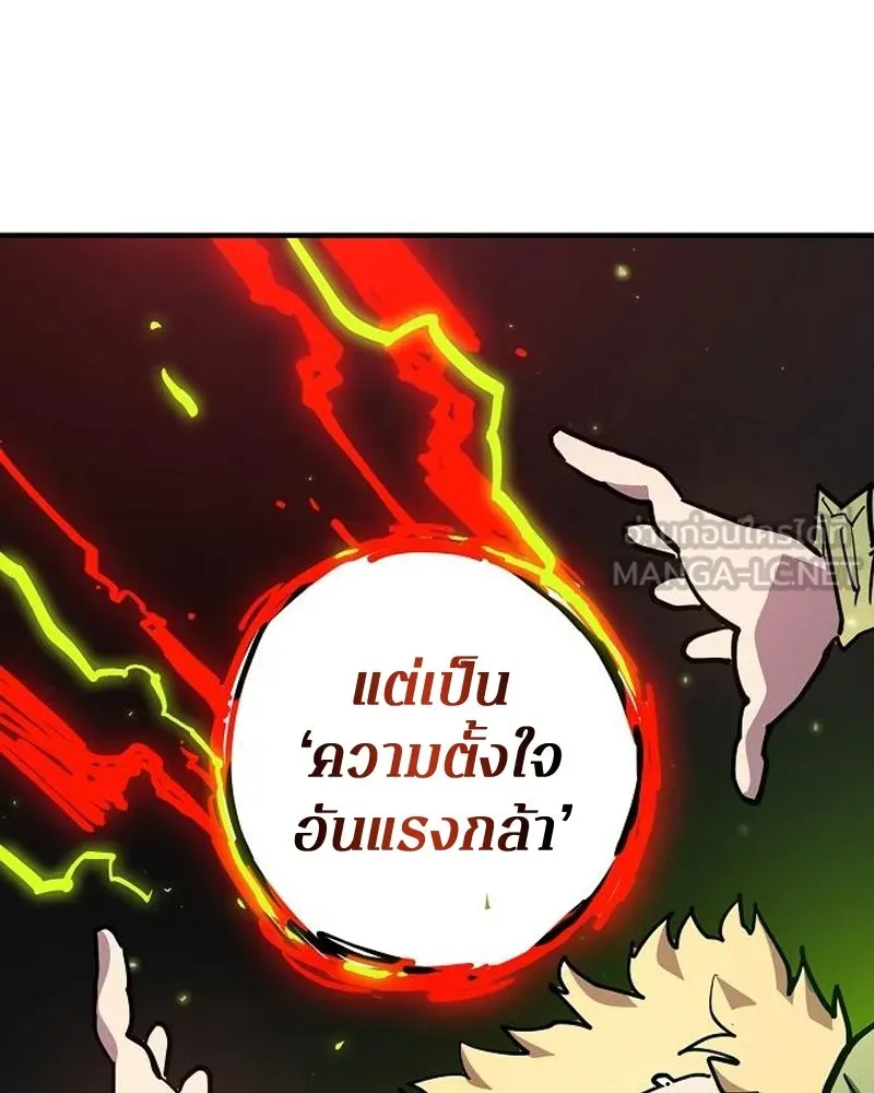 Player ตอนที่ 180 รูปที่ 138