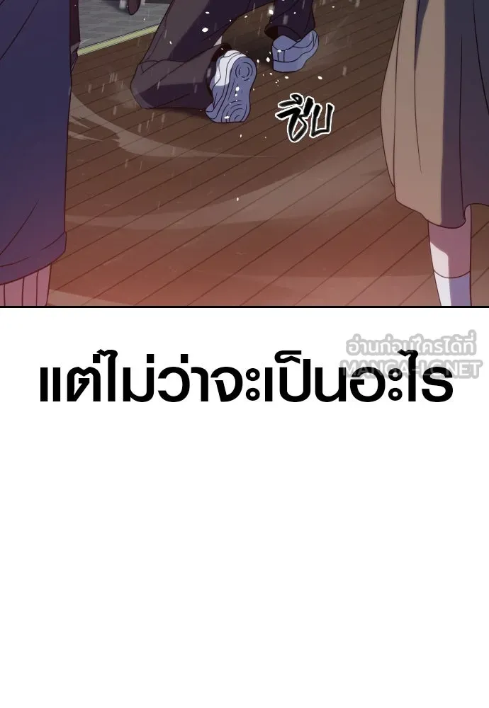 นักรบแช่แข็ง ตอนที่ 9 รูปที่ 30