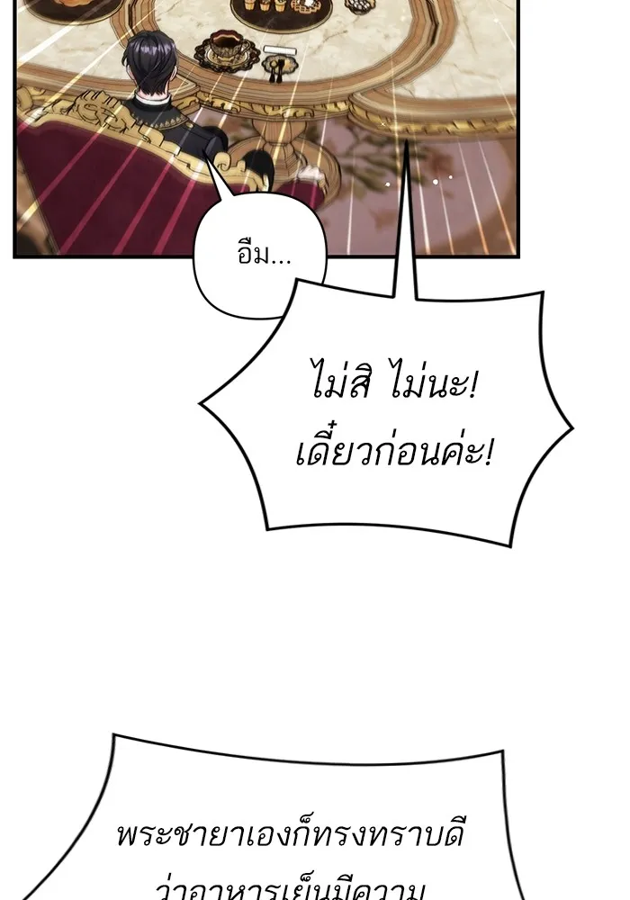 แด่ตัวละครโปรดที่ถูกทิ้ง ตอนที่ 74 รูปที่ 67