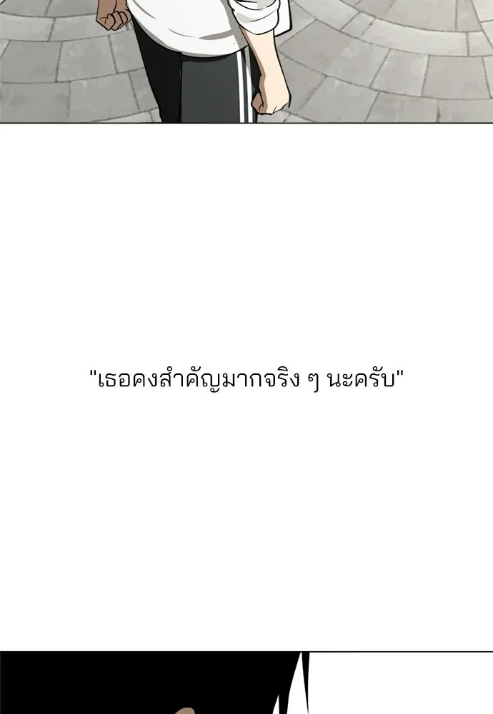 สวยเองนักเลงพอ ตอนที่ 43 รูปที่ 104