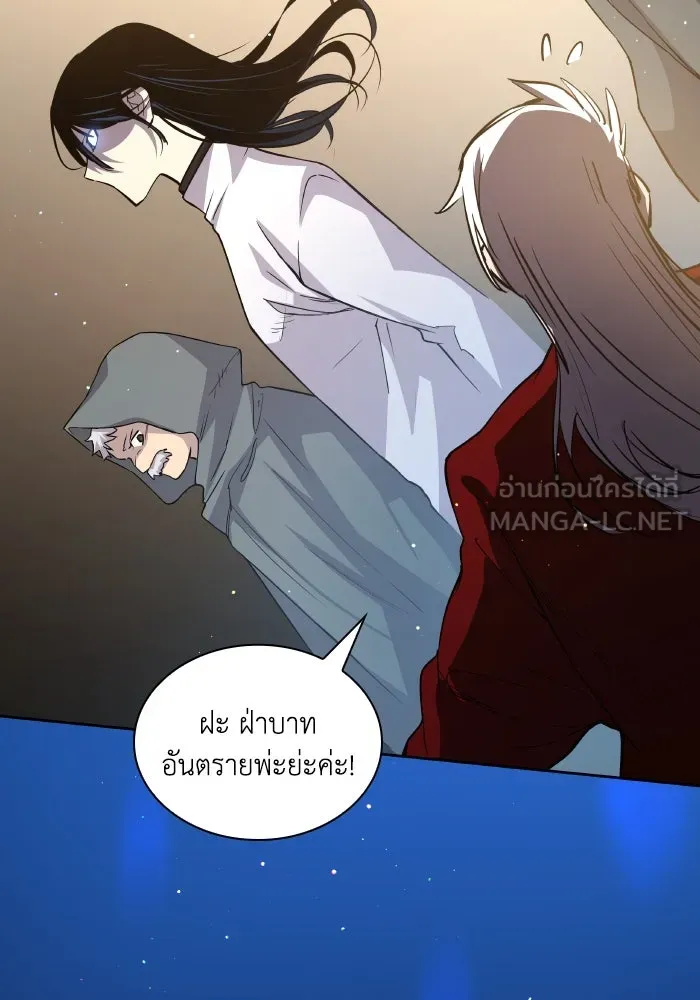 ฟิลเลียโรเซ่กับคำทำนายแห่งมงกุฎหนาม ตอนที่ 132 รูปที่ 30