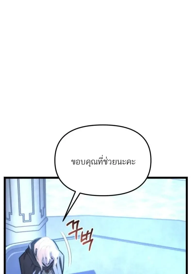 Reincarnator ผ_หวนค_น ตอนที่ ตอนที่ 116 รูปที่ 35