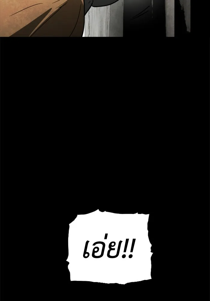 FOG LAND ตอนที่ 26 รูปที่ 115