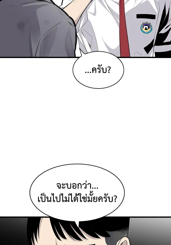 มีนา เกิดมาล่า ตอนที่ 5 รูปที่ 85