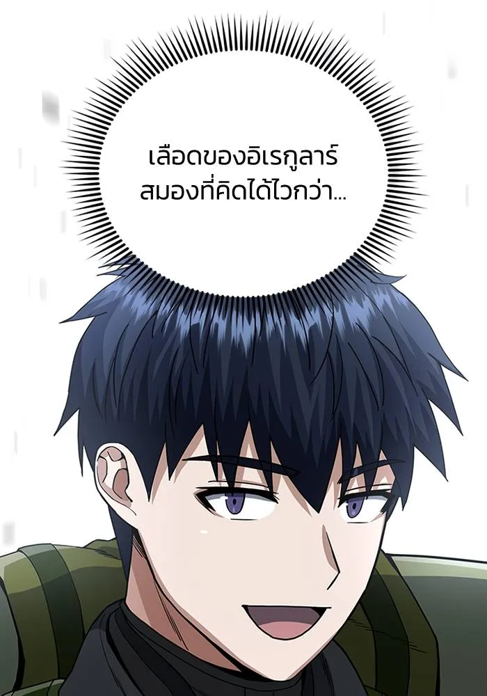 อัจฉริยะนอกคอก ตอนที่ 68 รูปที่ 64