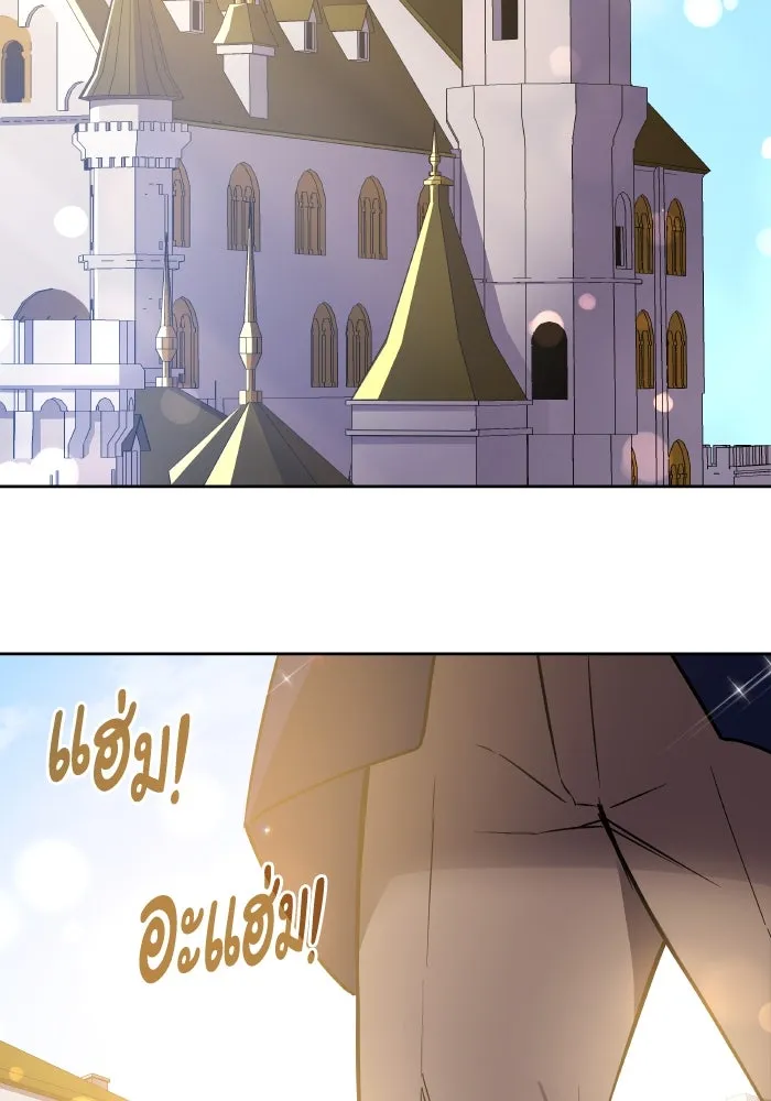 ฟิลเลียโรเซ่กับคำทำนายแห่งมงกุฎหนาม ตอนที่ 124 รูปที่ 59