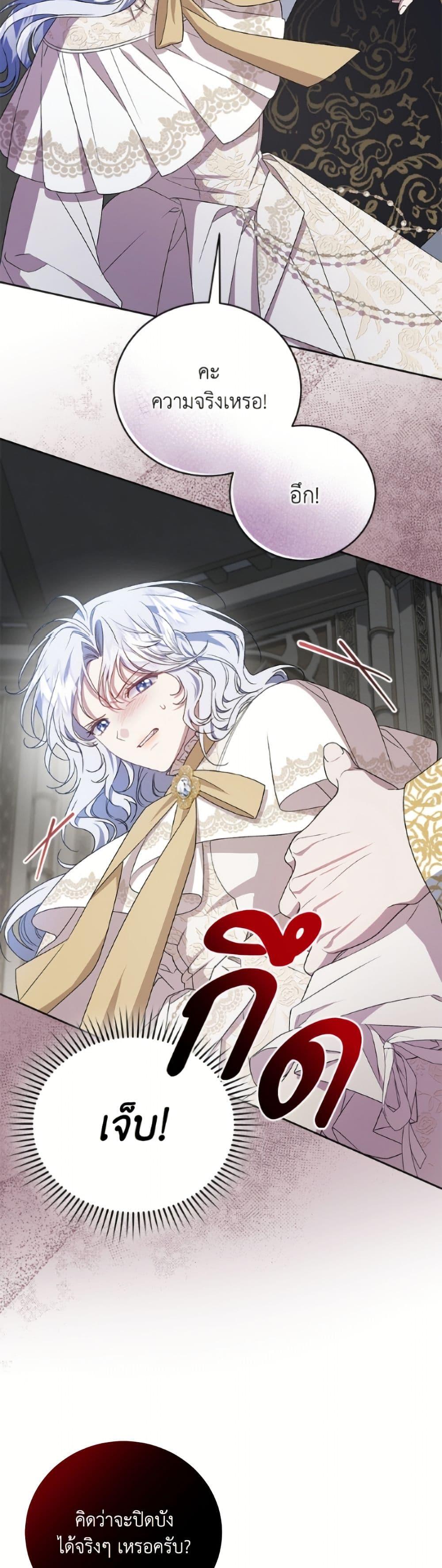 Manga-lc-com อ่านมังงะ อ่านการ์ตูน ออนไลน์ ฟรี I Became the Stepmother of an Irrevocable Dark Family ตอนที่ 1 2 3 4 5 6 7 8 9 10 11 12 13 14 ฟรี ไม่มีโฆษณา Manga-lc - อ่าน มังงะ อ่าน การ์ตูน ออนไลน์ อ่านมังงะ ฟรี