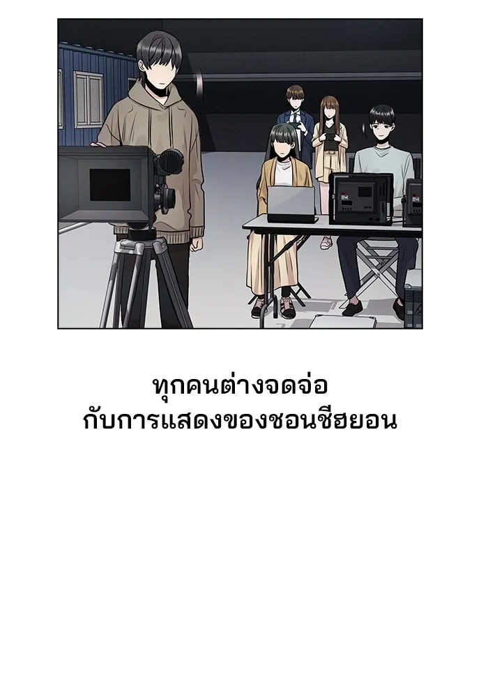 รักผิดแผน ตอนที่ 11 รูปที่ 92