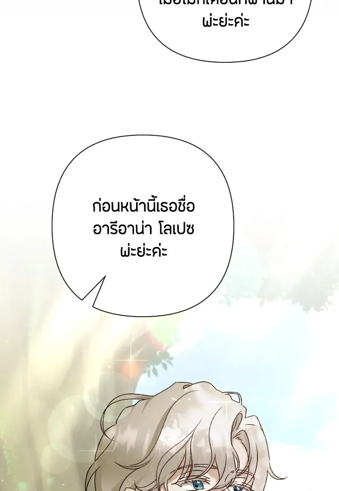 แด่ใจที่ไร้รัก ตอนที่ 36 รูปที่ 94