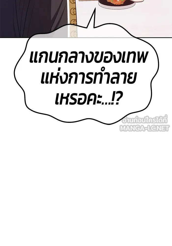 +99 ท่อนไม้พร้อมบวก ตอนที่ 85 บทส่งท้ายซีซัน 1 (3) รูปที่ 75