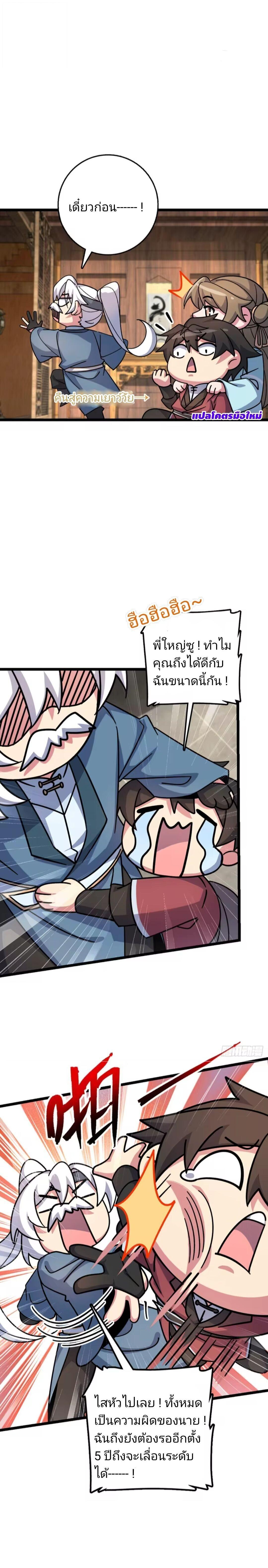 Manga-lc-com อ่านมังงะ อ่านการ์ตูน ออนไลน์ ฟรี My Master Only Breaks Through Every Time the Limit Is Reached ตอนที่ 1 2 3 4 5 6 7 8 9 10 11 12 13 14 ฟรี ไม่มีโฆษณา Manga-lc - อ่าน มังงะ อ่าน การ์ตูน ออนไลน์ อ่านมังงะ ฟรี