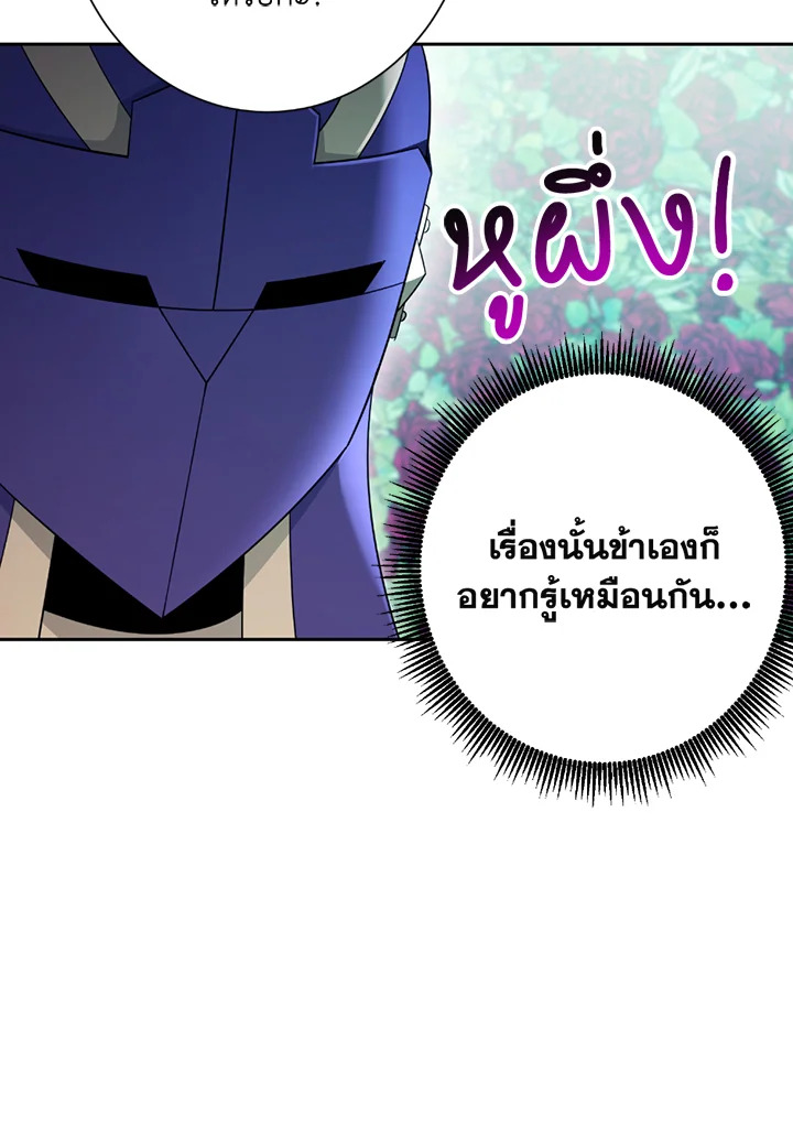 พลทหารโครงกระดูกผู้ม ตอนที่ 119 รูปที่ 15