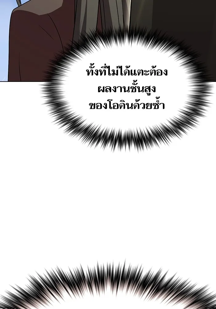 ผู้เล่นขั้นเทพแห่งหอคอยฝึกสอน ตอนที่ 187 รูปที่ 113