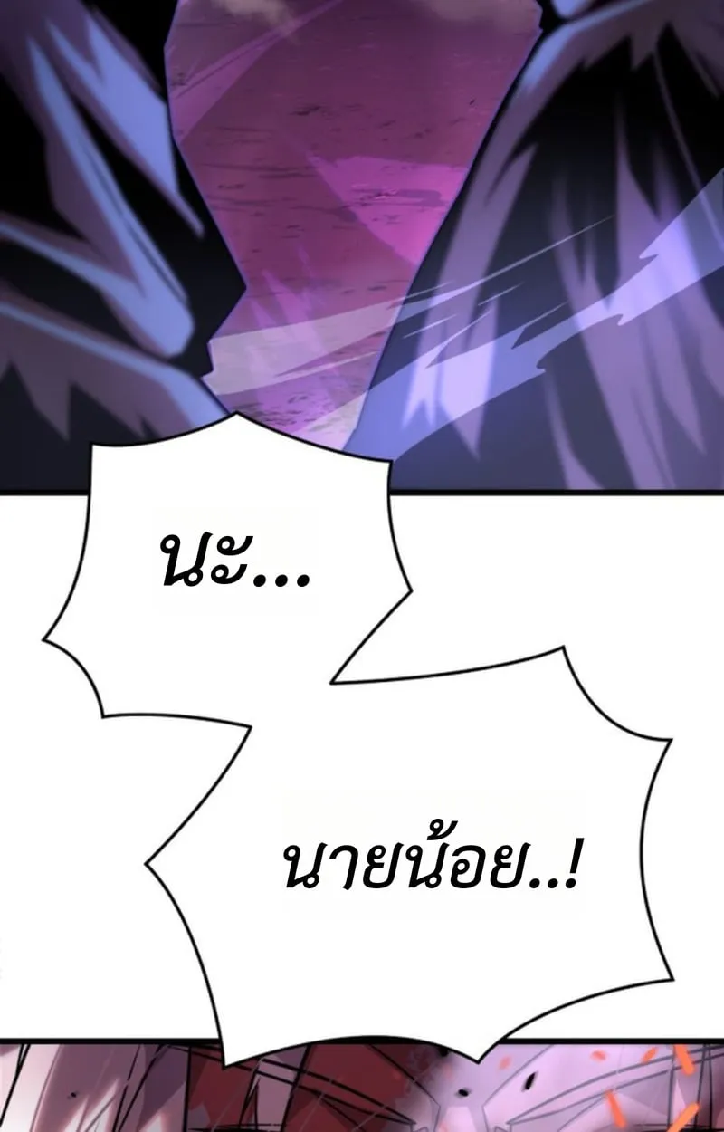 Player of a Fallen Noble Family ตอนที่ ตอนที่ 12 รูปที่ 16