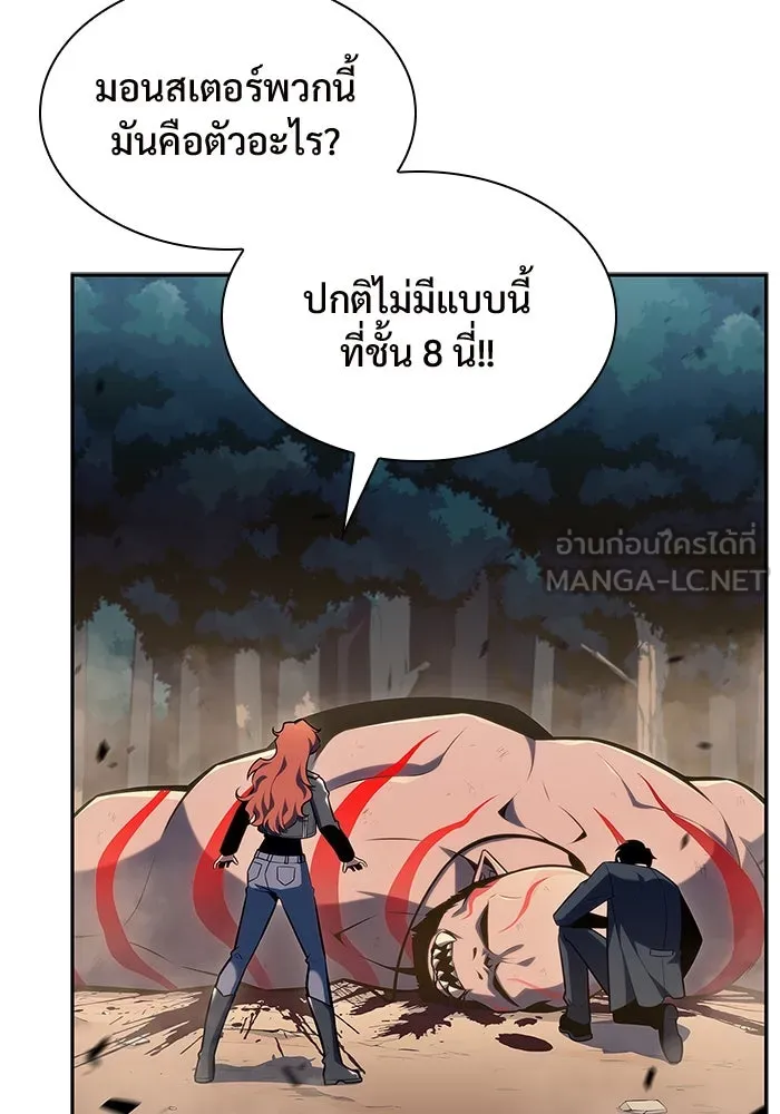 ผู้เล่นหน้าใหม่เลเวลแมกซ์ ตอนที่ 110 ลายแห่งคำสาบานสีแดง รูปที่ 129
