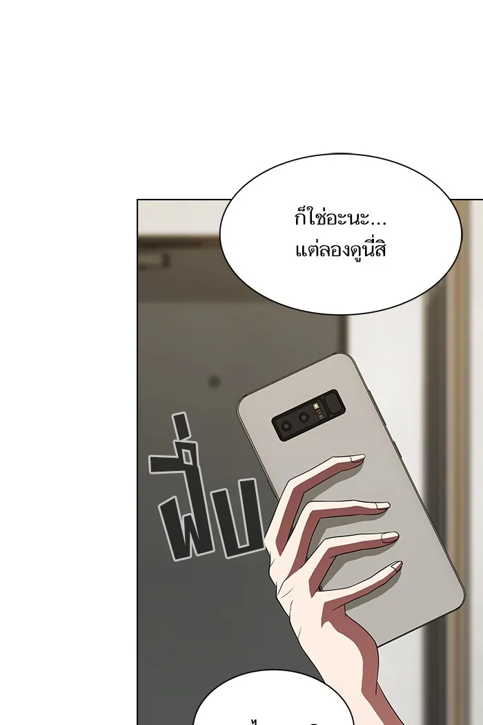 ผู้เล่นขั้นเทพแห่งหอคอยฝึกสอน ตอนที่ 50 รูปที่ 11