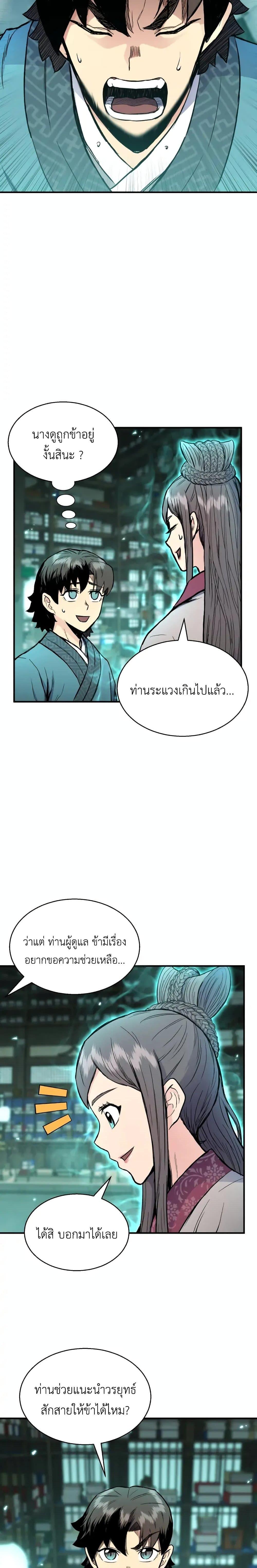 Manga-lc-com อ่านมังงะ อ่านการ์ตูน ออนไลน์ ฟรี Master of the Martial Arts Library ตอนที่ 1 2 3 4 5 6 7 8 9 10 11 12 13 14 ฟรี ไม่มีโฆษณา Manga-lc - อ่าน มังงะ อ่าน การ์ตูน ออนไลน์ อ่านมังงะ ฟรี